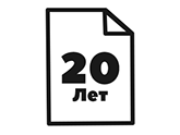 Гарантия 20 лет